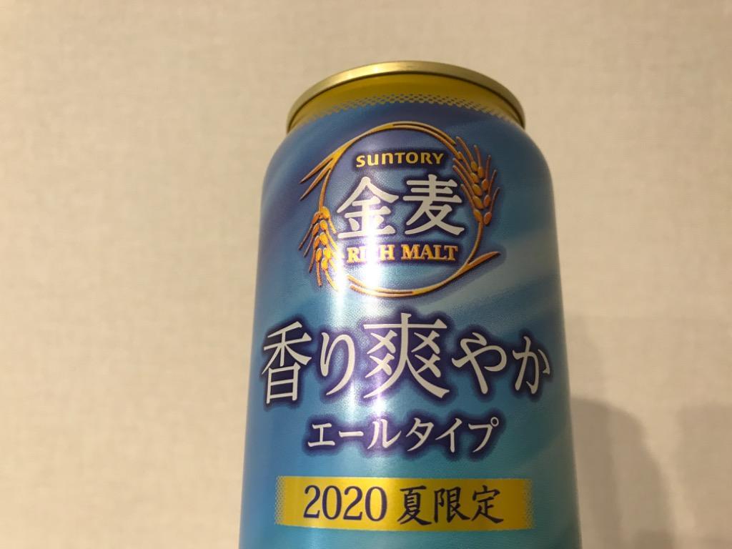 SUNTORY サントリー 金麦 夏香るエールタイプ 350ml缶 2ケース（48本