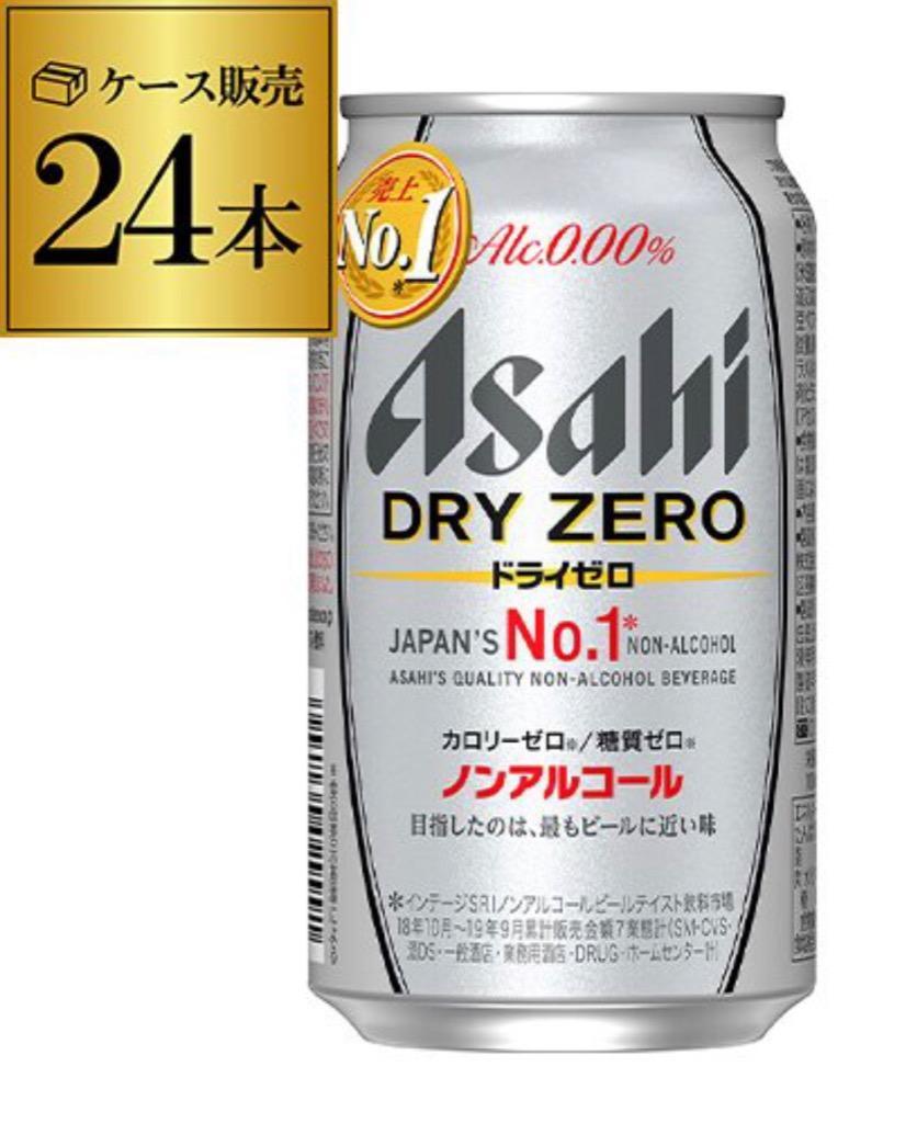 アサヒ ドライゼロ 350ml×24本 送料無料 ノンアルコール ビール 缶 ビールテイスト RSL  :912426-24rsl:リカマン!店 通販 