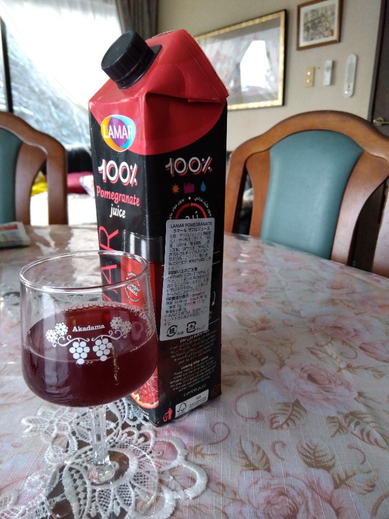ザクロジュース 無添加 ざくろジュース 100% 送料無料 2本