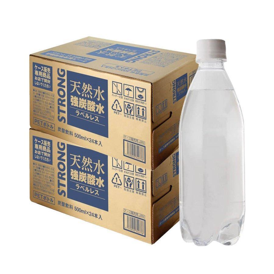 予約) 2022/11/3以降発送予定 チェリオ 送料無料 天然水 強炭酸水 500ml×2ケース 計48本 炭酸水 ラベルレス STRONG 長S  :918318-2:リカマンYahoo!店 - 通販 - Yahoo!ショッピング