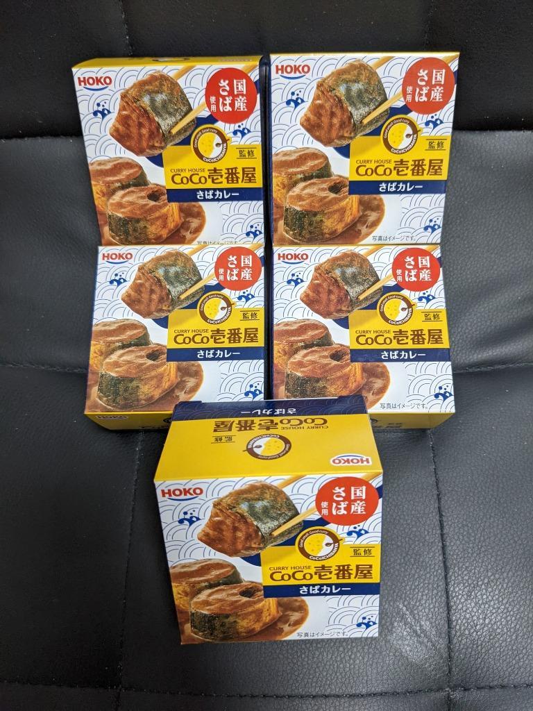 CoCo壱番屋監修 さばカレー 145g×6個 1個あたり447円ココイチ カレー