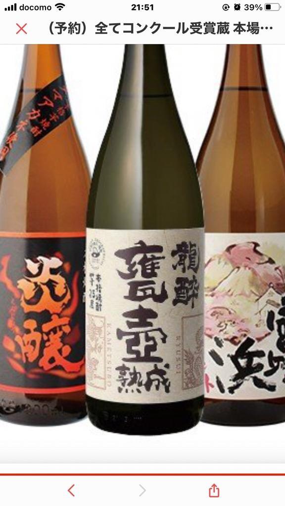 全てコンクール受賞蔵 本場鹿児島 限定 芋焼酎5本セット 25度