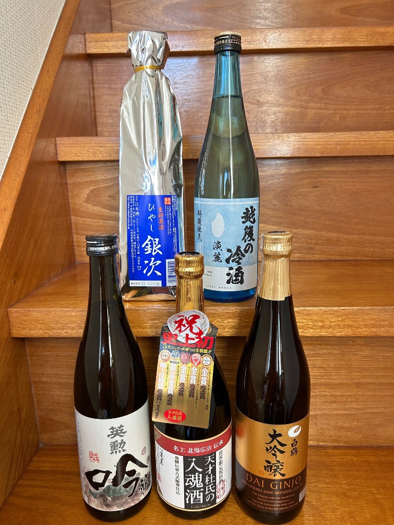 日本酒 飲み比べセット 冷酒 720ml×5本 送料無料 夏酒 お酒 清酒