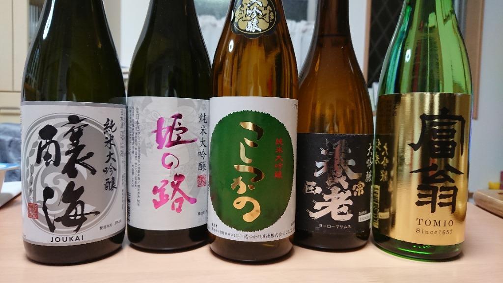 日本酒 日本酒セット 純米大吟醸 ギフト 半額 飲み比べ セット 送料 