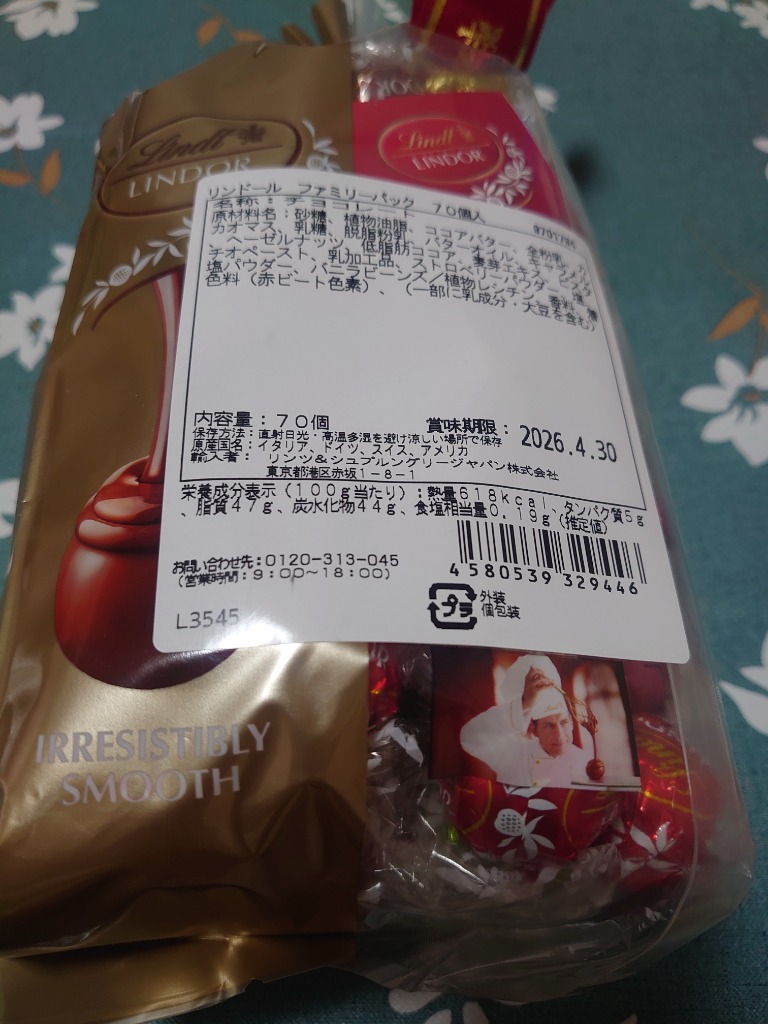 リンツ（Lindt） リンドール ファミリーパック シーズナル 70個入
