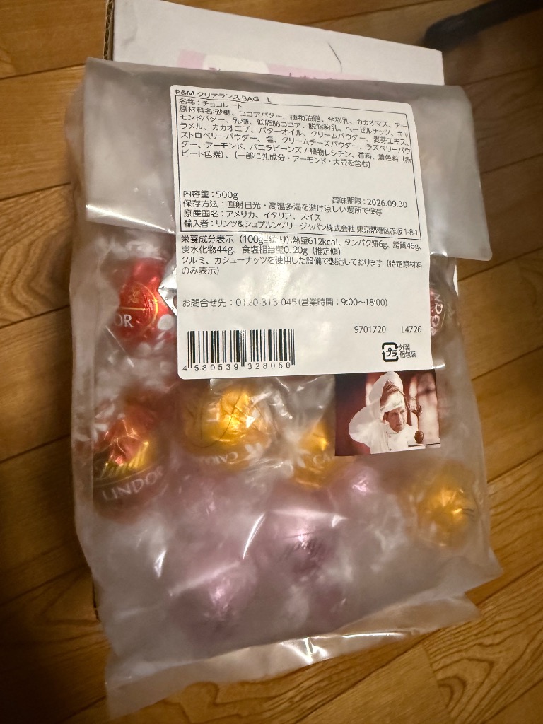 リンツ（Lindt） 9/20 14時販売開始！【数量限定50％OFF】,400