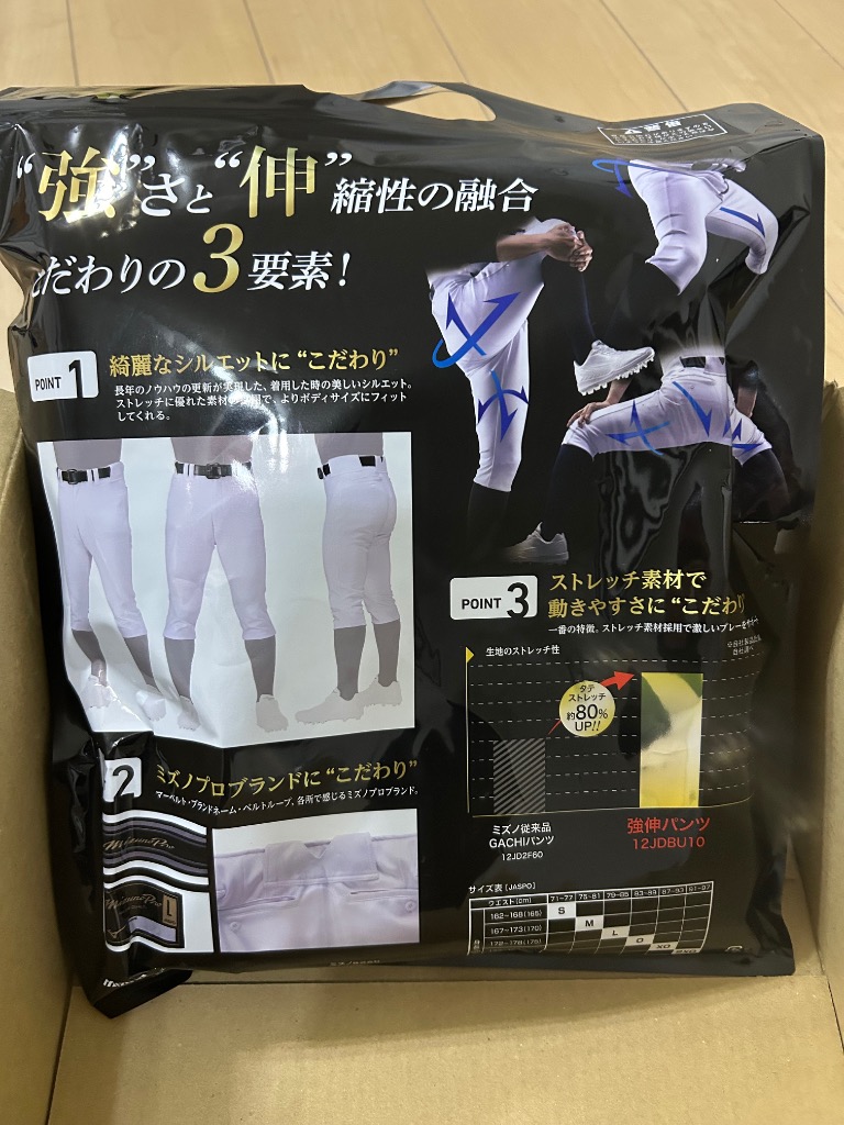 MIZUNO ミズノプロ 野球 ユニフォームパンツ ショートフィット