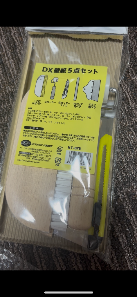 壁紙張り替え 道具 DX壁紙5点セット なぜバケ ヘラ 竹ベラ ローラー
