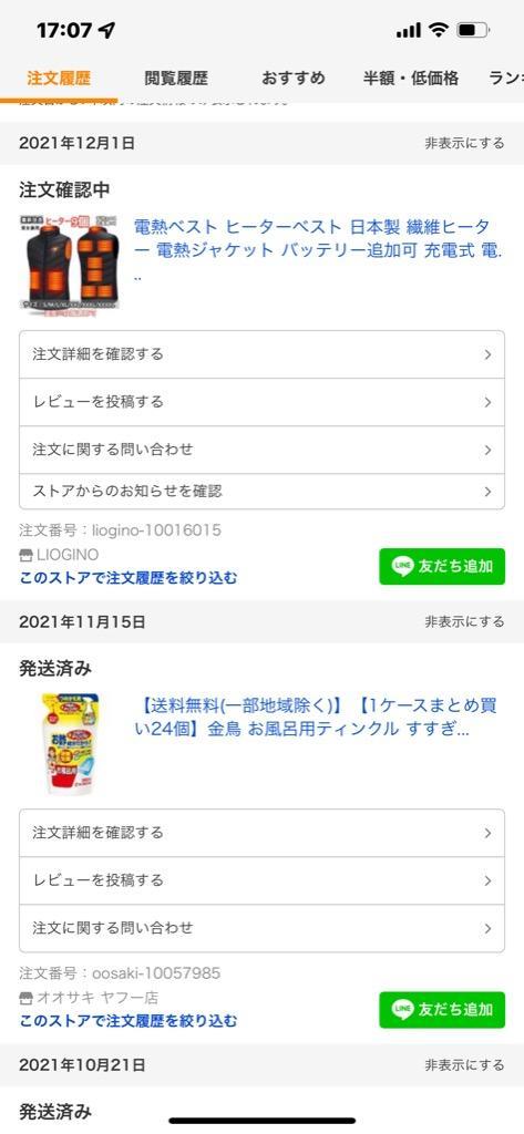 レビュー画像