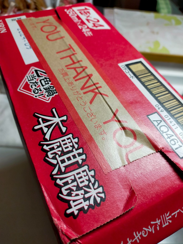 キリン あすつく 送料無料 本麒麟 350ml×1ケース/24本 新