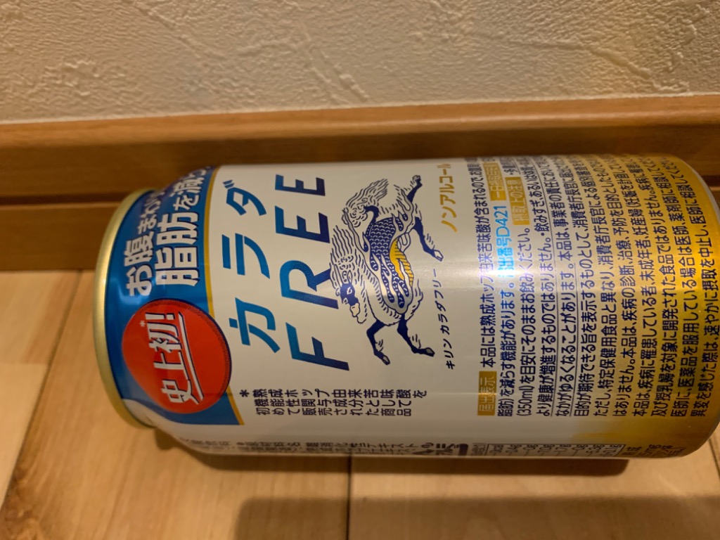 ノンアルコールビール 送料無料 キリン カラダFREE キリン カラダフリー 350ml×24本 : 023072 : リカーBOSS - 通販 -  Yahoo!ショッピング