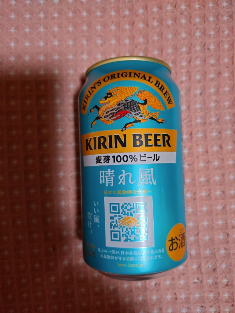 キリン あすつく 送料無料 ビール 晴れ風 350ml×1ケース/24本