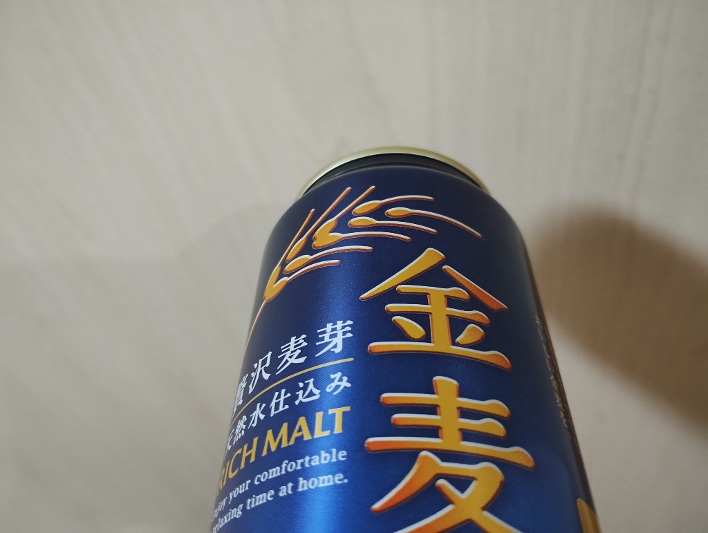 金麦 サントリー 350ml 2ケース/48本 あすつく : リカーBOSS
