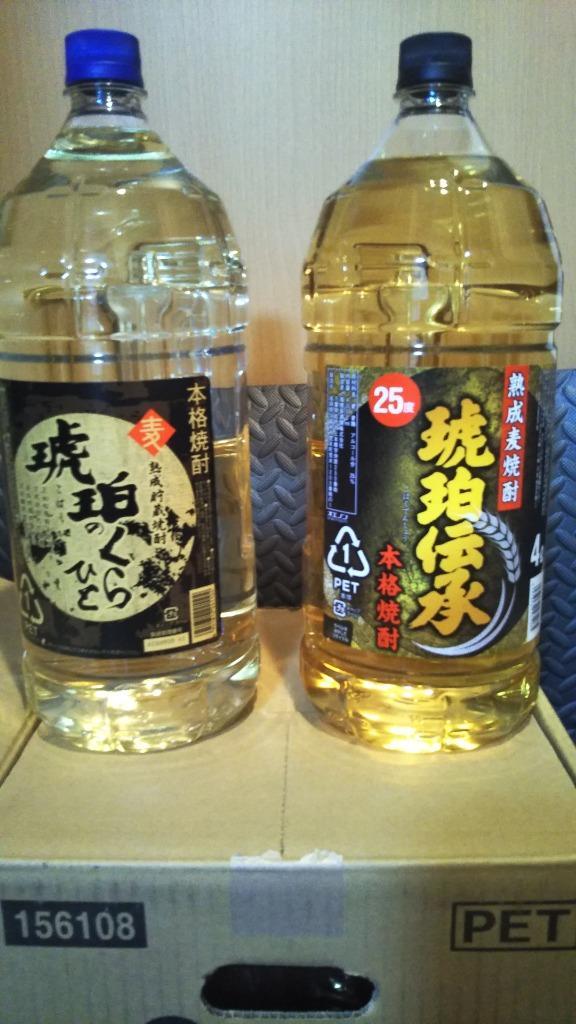 あすつく 送料無料 麦焼酎 若松酒造 琥珀のくらひと 25度 4000ml 4L×4本/1ケース :13900:リカーBOSS - 通販 -  Yahoo!ショッピング