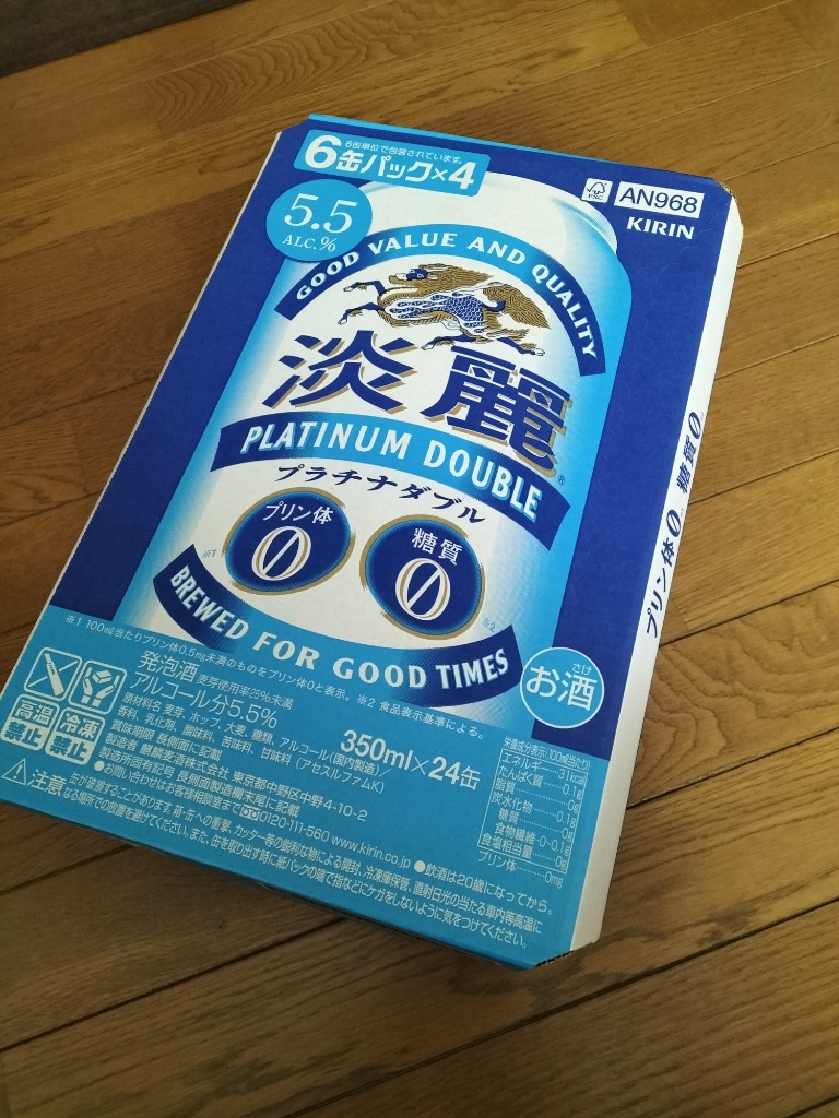 麒麟鍛錬プラチナダブル