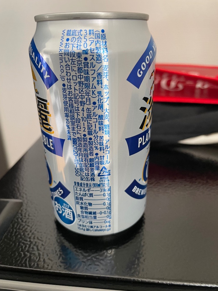 キリン 発泡酒 送料無料 ビール 淡麗 プラチナダブル 350ml×2