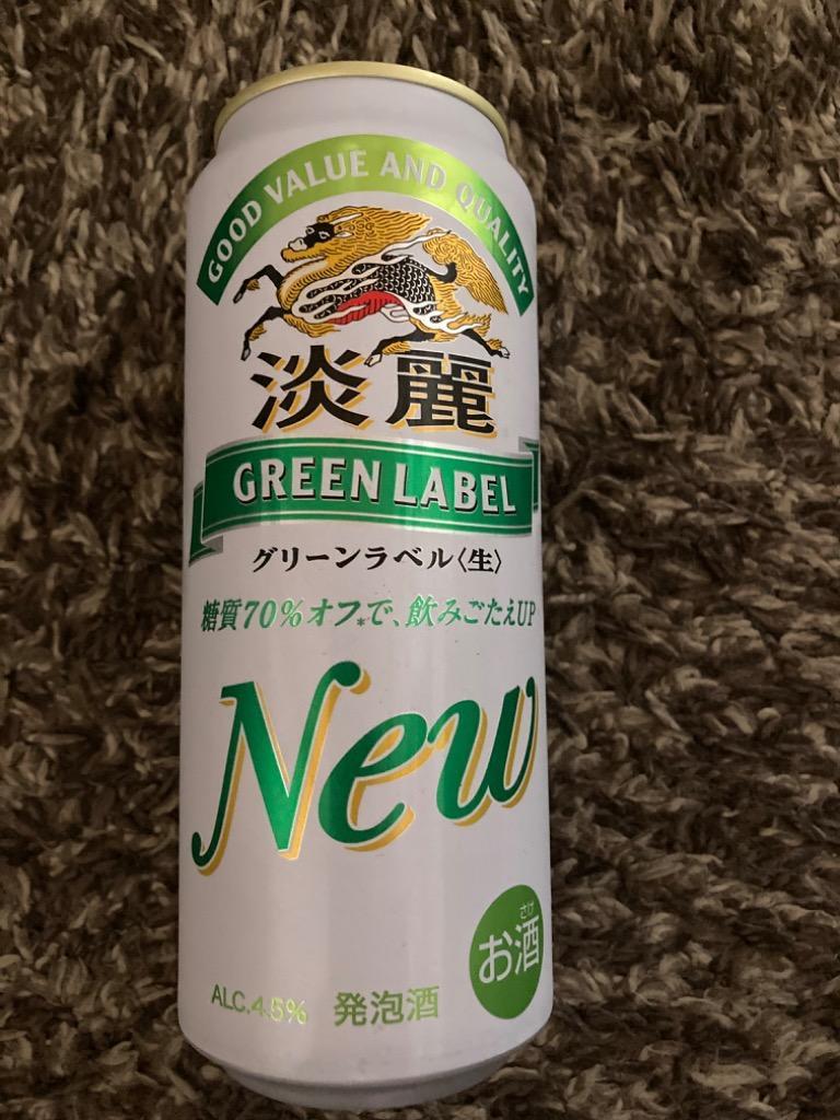 キリン（KIRIN） あすつく 発泡酒 送料無料 ビール 淡麗グリーンラベル