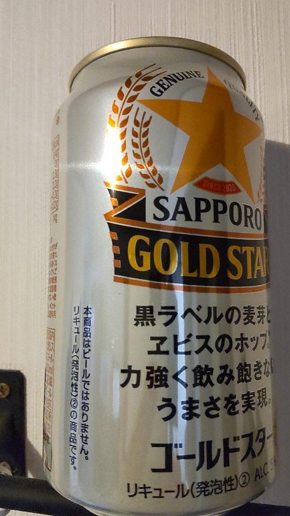 ビール 送料無料 サッポロ ビール GOLD STAR ゴールドスター 350ml×2ケース 48本 全国一律送料無料  :23646c2:リカーBOSS - 通販 - Yahoo!ショッピング