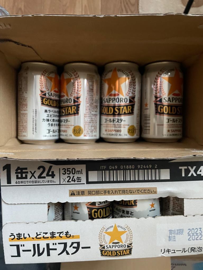 ビール 送料無料 サッポロ ビール GOLD STAR ゴールドスター 350ml×2ケース 48本 全国一律送料無料  :23646c2:リカーBOSS - 通販 - Yahoo!ショッピング