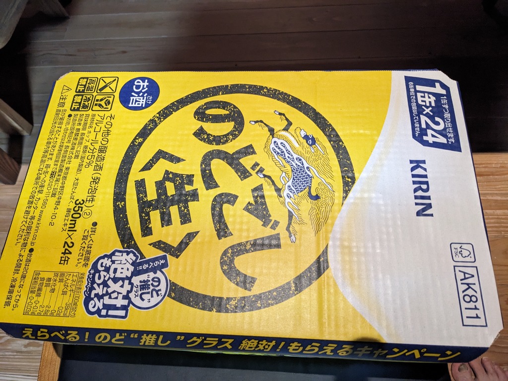 キリン 送料無料 のどごし 生 350ml×2ケース/48本 新ジャンル