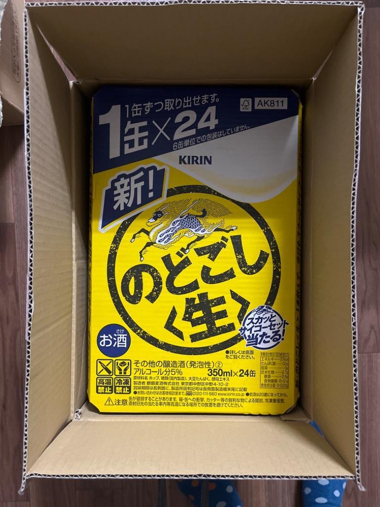 キリン 送料無料 のどごし 生 350ml×2ケース/48本 新ジャンル