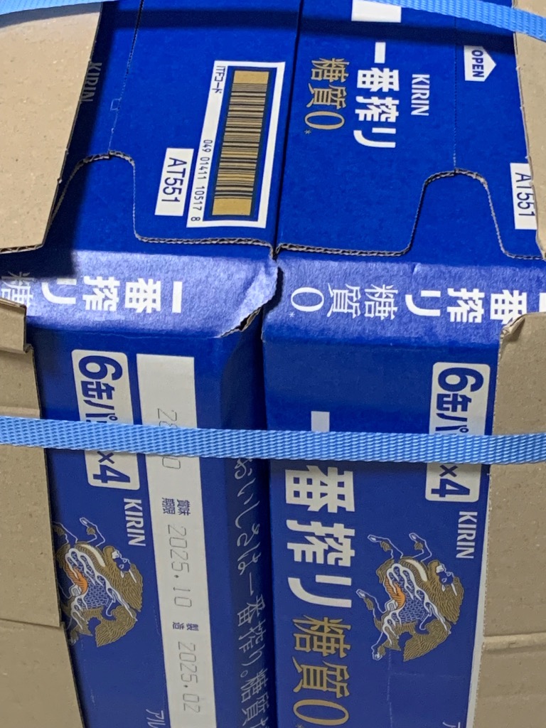 キリン 9/20〜9/21限定P7% 送料無料 ビール 一番搾り 糖質ゼロ