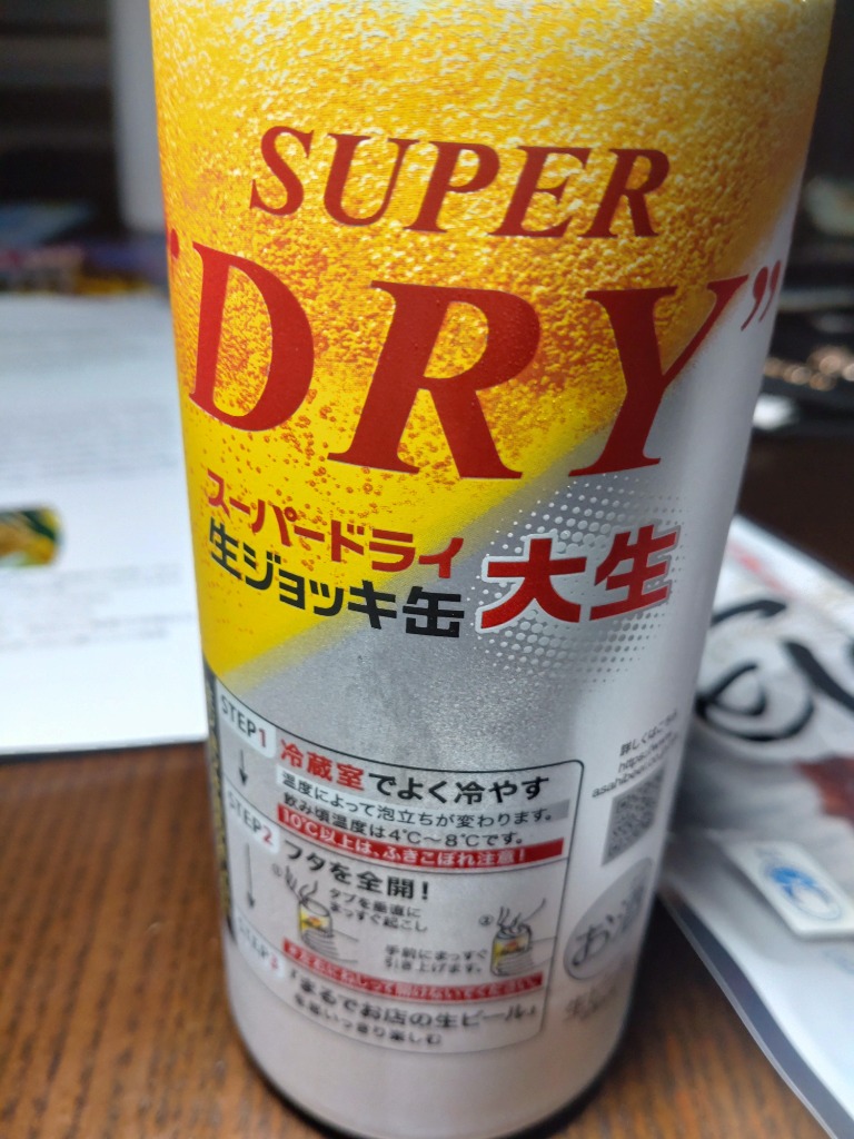 スーパードライ あすつく 送料無料 アサヒ 生ジョッキ缶 大生