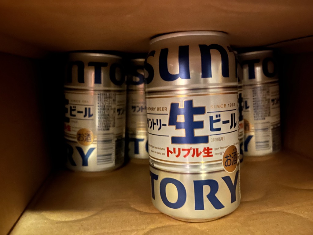 SUNTORY 送料無料 サントリー 生ビール 350ml×2ケース/48本 あす