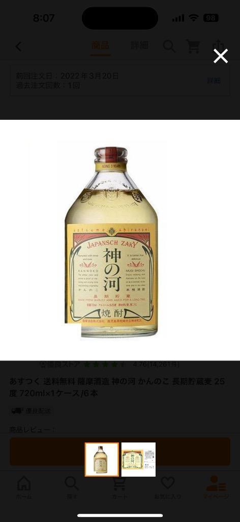 神の河 あすつく 送料無料 薩摩酒造 かんのこ 長期貯蔵麦 25度 神の河 あすつく 送料無料 薩摩酒造 かんのこ 長期貯蔵麦 25度