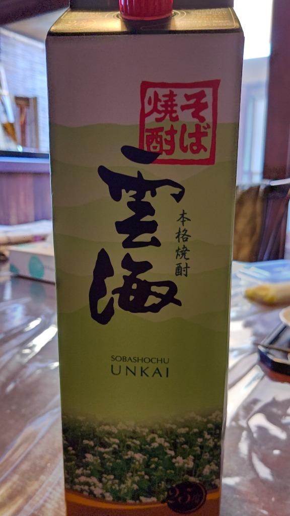 雲海酒造 あすつく 送料無料 雲海そば 25度 パック 1800ml 1.8L