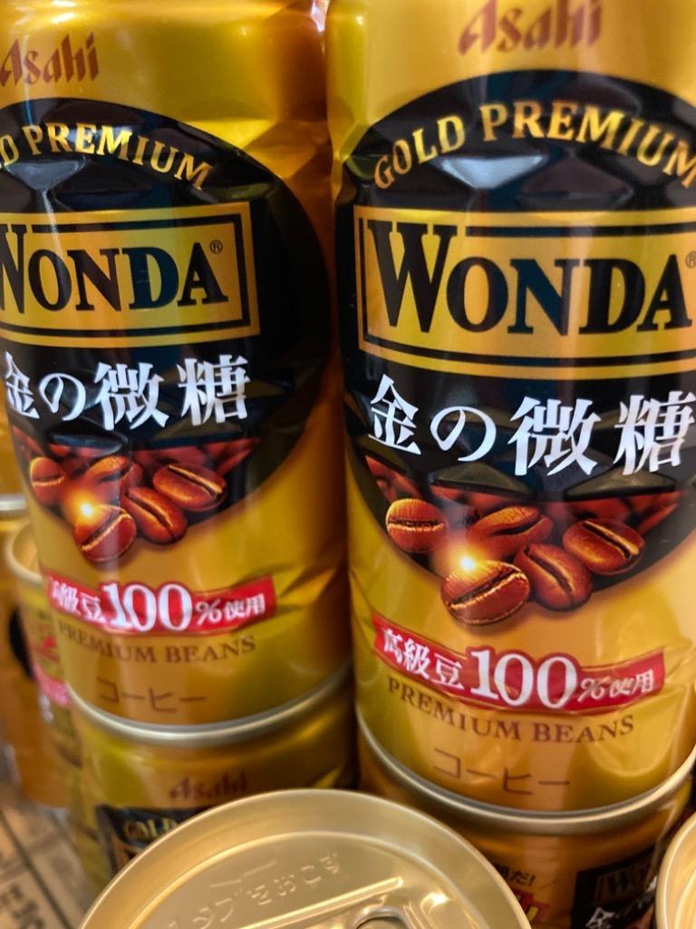 WONDA 缶コーヒー 送料無料 アサヒ ワンダ 金の微糖 185ml×3