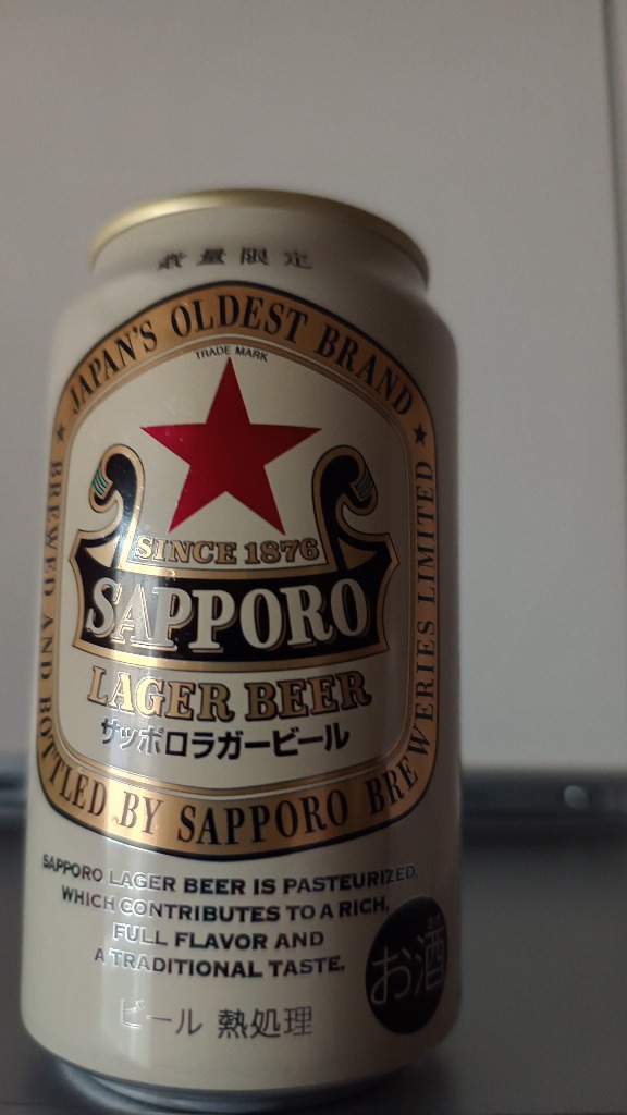 サッポロ ラガービール あすつく 送料無料 350ml×2ケース/48本