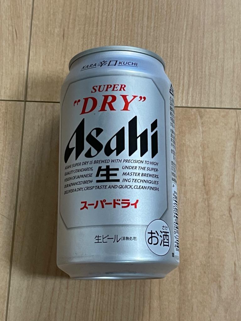 ビール 送料無料 アサヒ スーパードライ 350ml×48本/２ケース あすつく 
