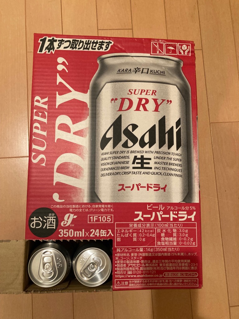 ビール 送料無料 アサヒ スーパードライ 350ml×48本/２ケース YLG 全国