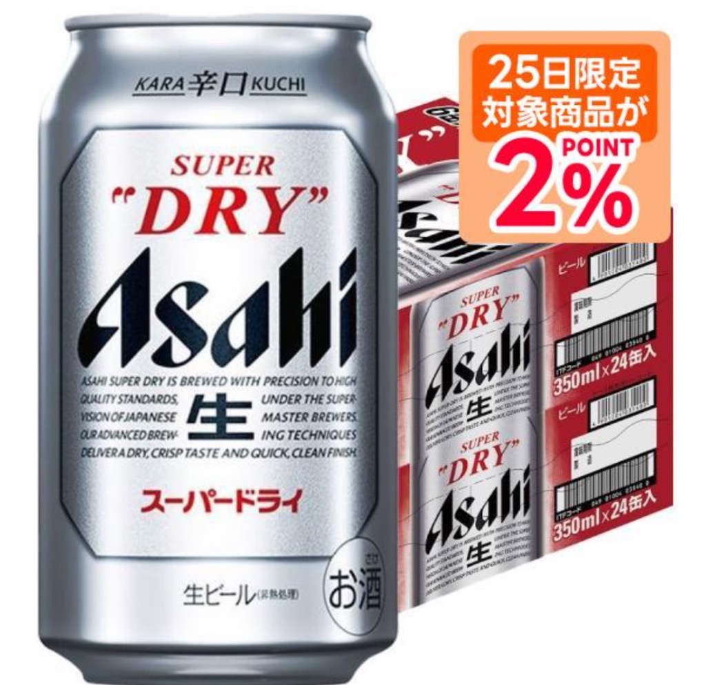 アサヒ - ㊗️大相撲優勝‼️W7》アサヒスーパードライ350/500ml各24缶２箱セット スーパードライ あすつく ビール 送料無料 アサヒ 350ml×2ケース