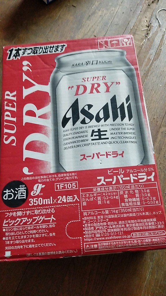 あすつく ビール 送料無料 アサヒ スーパードライ 350ml×48本/２ケース 