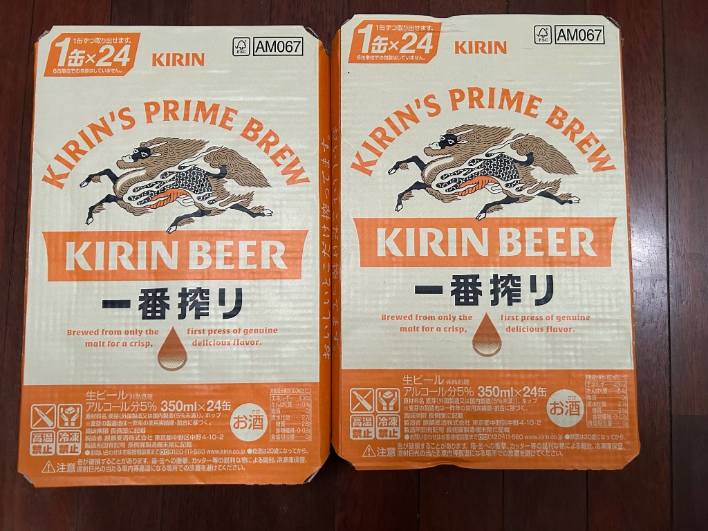 キリン 送料無料 一番搾り 350ml×2ケース/48本 ビール あすつく