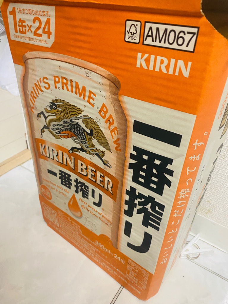 キリン - 新一番搾り 24本2ケース 48本 ビール｜キリン 一番搾り 生ビール 350ml 缶 24本×2ケース（48本）