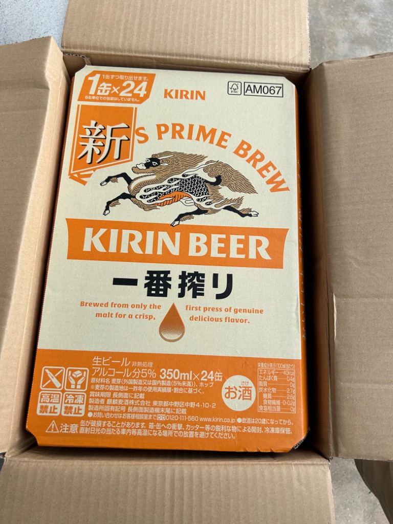 キリン 送料無料 一番搾り 350ml×2ケース/48本 ビール あすつく