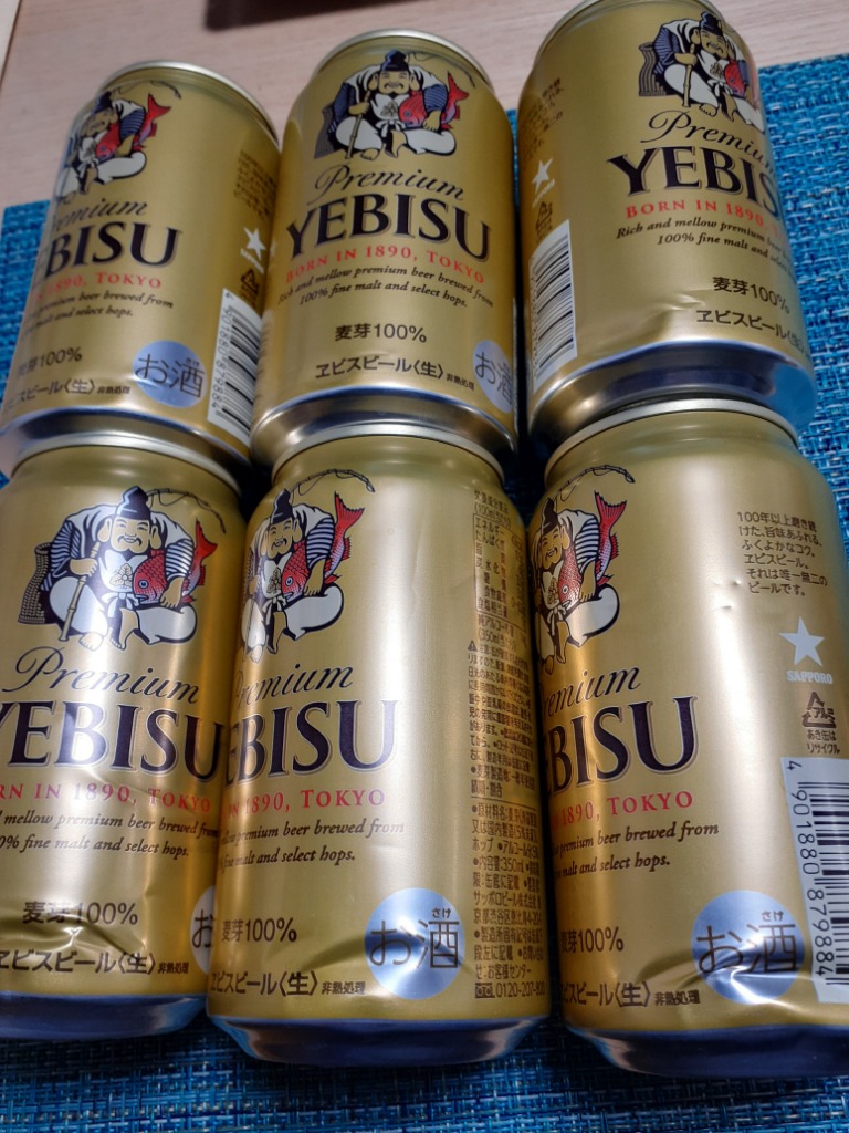 サッポロ ヱビス ビール 350ml缶 2ケース（48本） 国産ビール