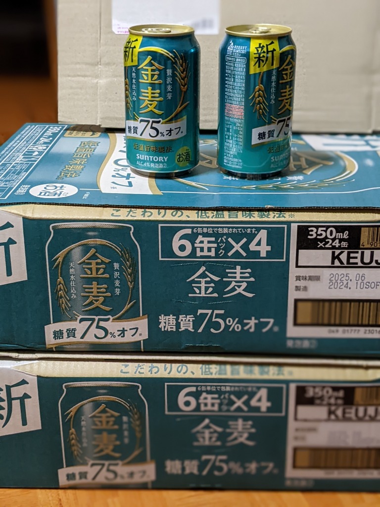 ビール 送料無料 サントリー ビール 金麦オフ 糖質75％オフ 350ml×2ケース あすつく 全国一律送料無料 YTR : 9094c2 :  リカーBOSS - 通販 - Yahoo!ショッピング