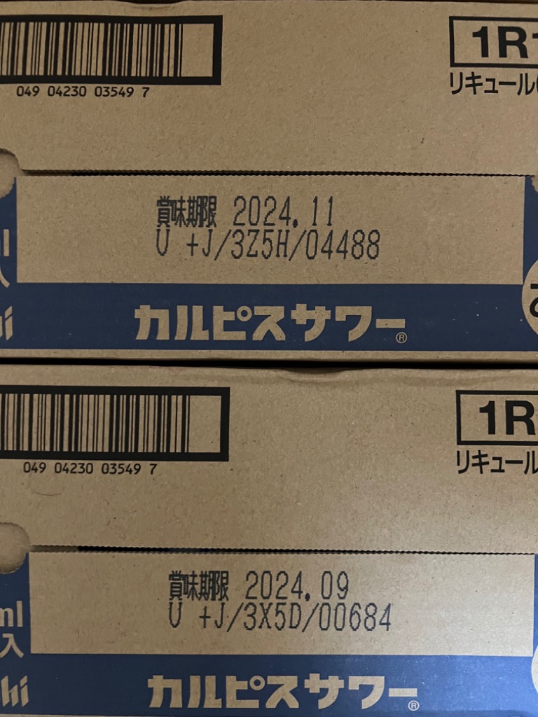 カルピスサワー Amazon.co.jp: 「カルピスサワー」 [ チューハイ 350ml×24本