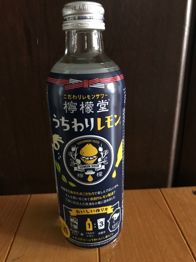 檸檬堂 訳あり うちわりレモン 25度 300ml 瓶 12本 チューハイ