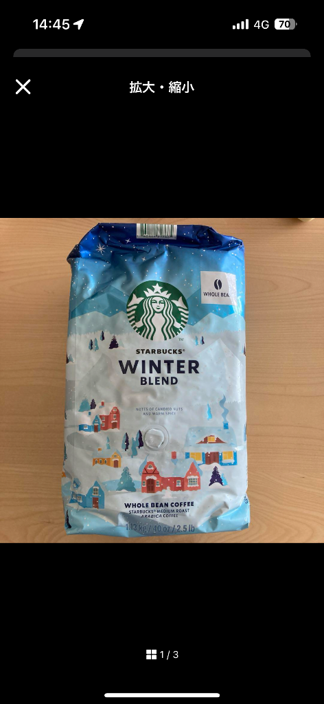 スターバックス ウィンター ブレンド コーヒー 1.13kg コストコ