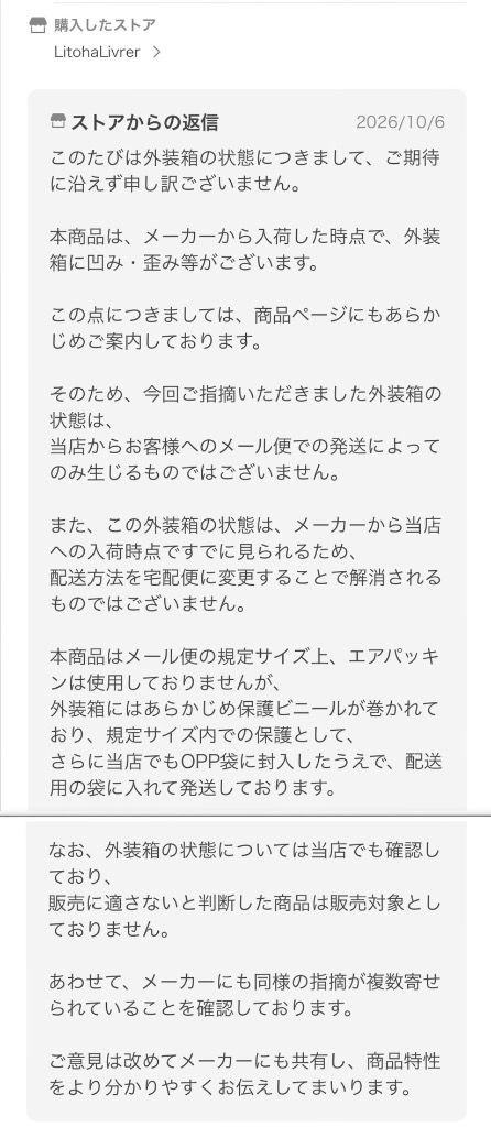 1件目のレビュー画像 | 2