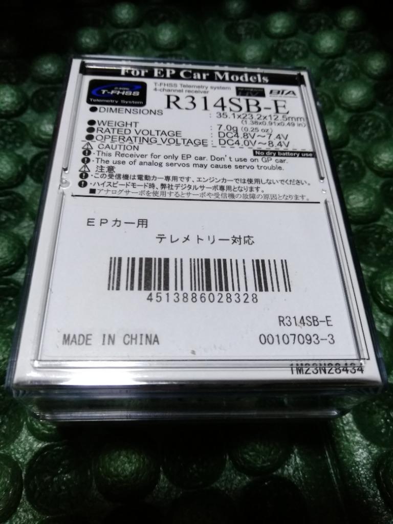 フタバ 3PV ダブルレシーバーT RセットR314SB-Ex2個付(アンテナ内蔵レシーバー) カー用3 1（00008704-3）双葉電子工業　カー用プロポセット