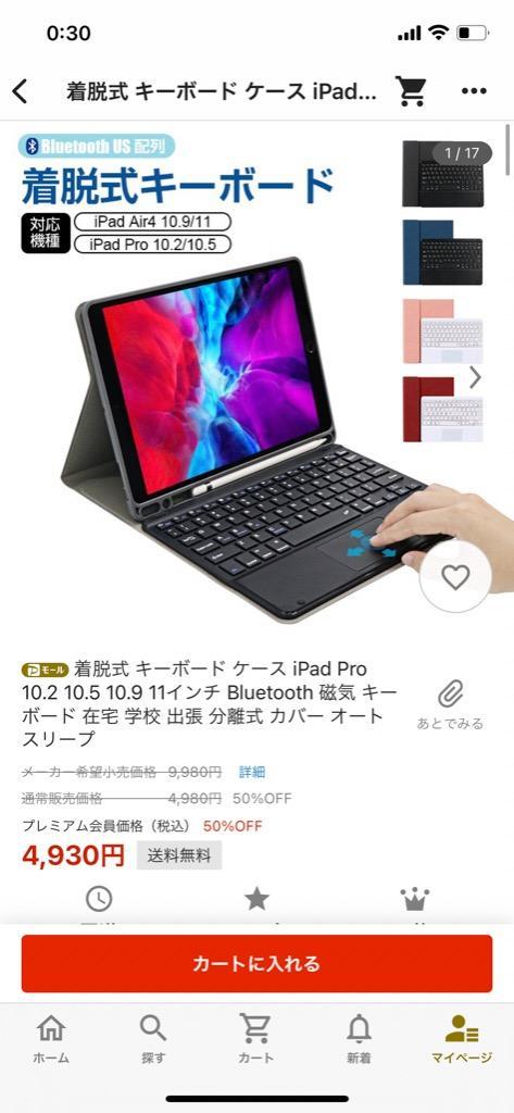 着脱式 キーボード ケース iPad Pro 10.2 10.5 10.9 11インチ Bluetooth 磁気 キーボード 在宅 学校 出張 分離式  カバー プレゼント :a301736:Livelylife - 通販 - Yahoo!ショッピング