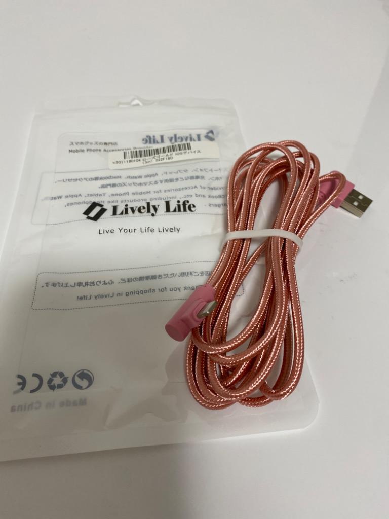 LivelyLife iPhone14 Pro Max USBケーブル L字型 iPhone 14 12