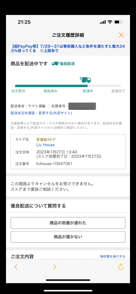 レビュー画像