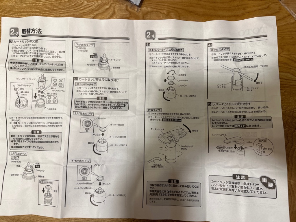 TOTO THY582N：￥3,980以上送料無料 TOTO《在庫あり》シングル